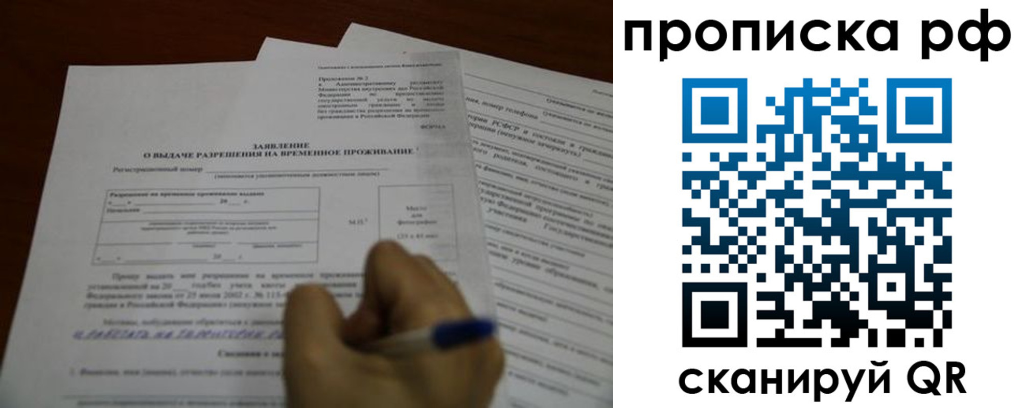 прописка регистрация в Тульской области